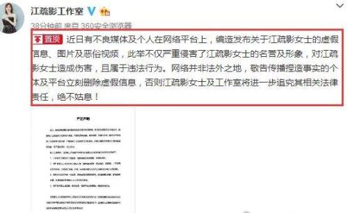 江疏影2分28秒是什么 江疏影2.28视频是真的吗(假的别信)