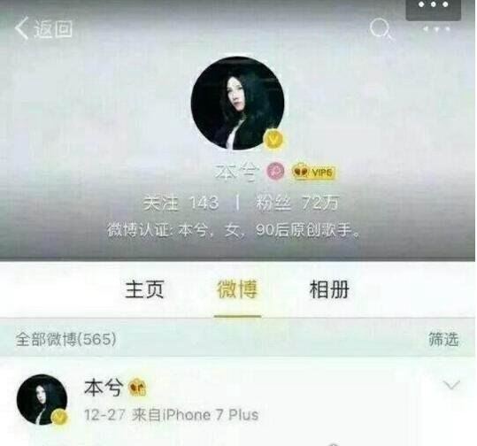 本兮离世的现场图片流出 绝对是假的(本兮没死的5大证据)