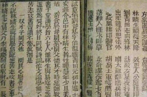 刘伯温预言2020年发生了什么 猪鼠年间必有大劫(乃谣言)