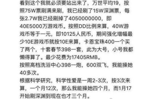 死肥宅事件是什么梗 妹子得罪800万DNF玩家(遭人肉)
