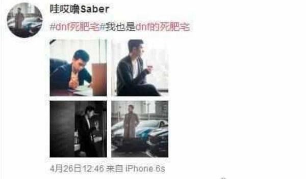 死肥宅事件是什么梗 妹子得罪800万DNF玩家(遭人肉)