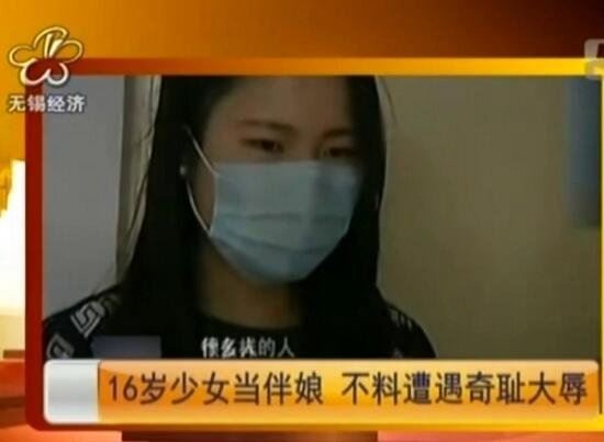 山洞泰安伴娘事件视频 16岁伴娘遭十名猛汉扒光衣服猥亵