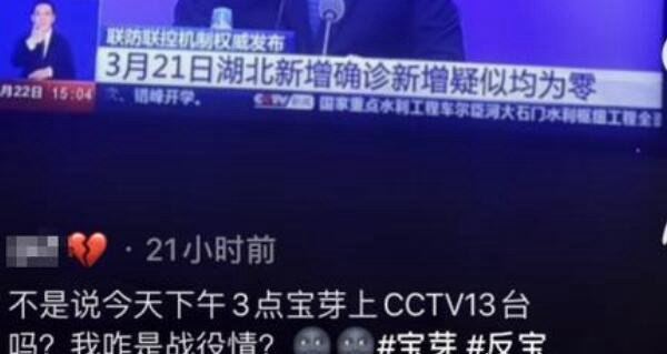 抖音宝芽全部资料 抖音宝芽怎么了（专黑明星）