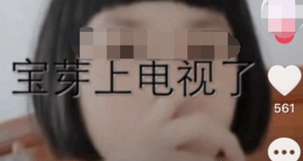 抖音宝芽全部资料 抖音宝芽怎么了（专黑明星）