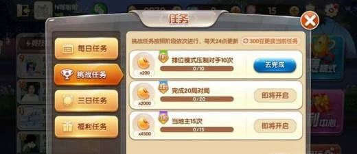 QQ游戏欢乐斗地主 欢乐豆怎么刷如何获取