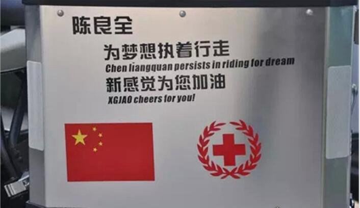 中国摩托车环球第一人 陈良全的地球通行证是真是假(是假的)