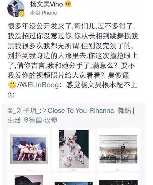 杨文昊刘子玥分手了 现女友是个演员(王溯是前任并非现任)