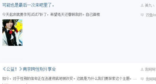 百度十大奇葩贴吧 恐怖恶心请慎入(恋尸吃虫还自杀)