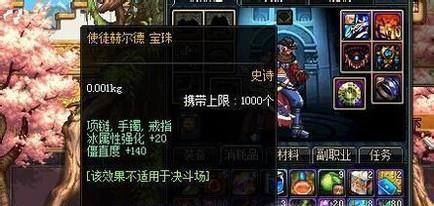 dnf中的体力宝珠有哪些？