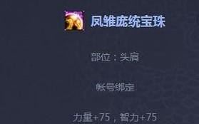 dnf中的体力宝珠有哪些？