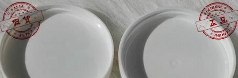 埃及魔法膏真假怎样鉴别