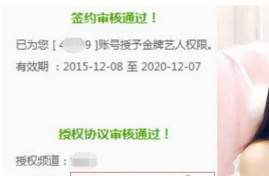 mc天佑花3000万解约yy的原因 在yy被排挤完全待不下去了