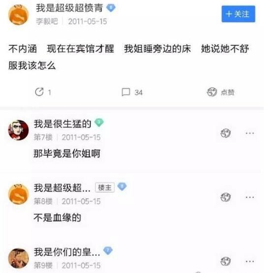 屈楚萧被扒黑料 社交平台上各种大尺度言论引人侧目
