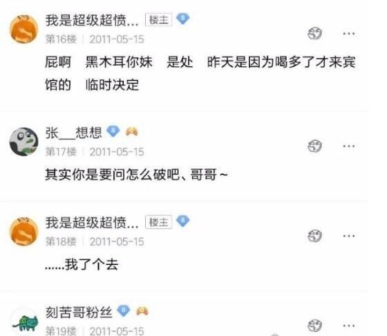 屈楚萧被扒黑料 社交平台上各种大尺度言论引人侧目