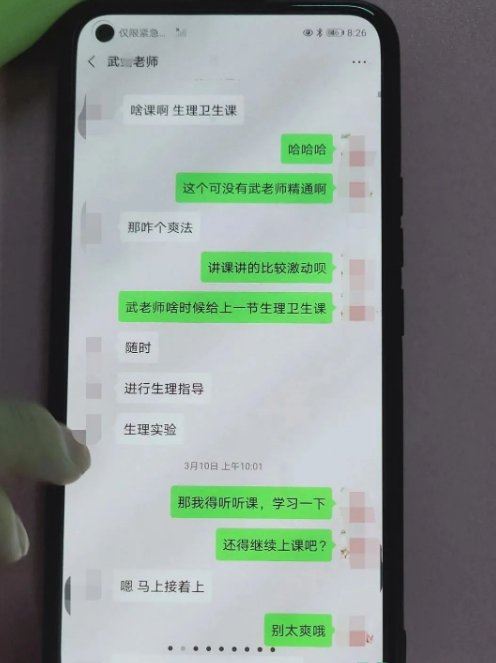 太原师范学员老师聊天记录完整版