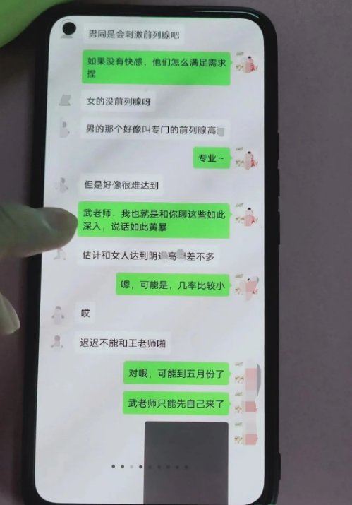 太原师范学员老师聊天记录完整版