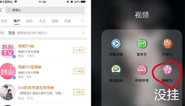 韩剧tv为什么不能播放 因版权受限被停更(另一个韩剧tv还能用)