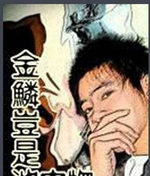 网络十大禁书 驭女心经和风月大陆等各种匪夷所思的性幻想