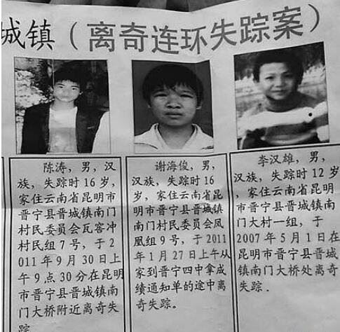 云南晋宁吃人案 云南食人魔张永明杀害并烹食17人