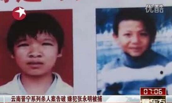 云南晋宁吃人案 云南食人魔张永明杀害并烹食17人