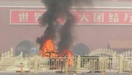 10·28金水桥事件恐怖袭击案 一共有2名群众死亡40人受伤