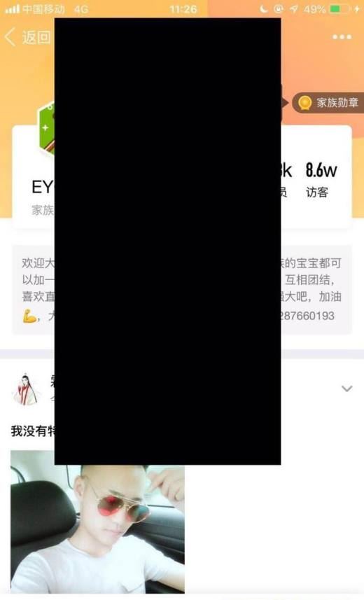 QQ空间家族在哪 怎么加入家族
