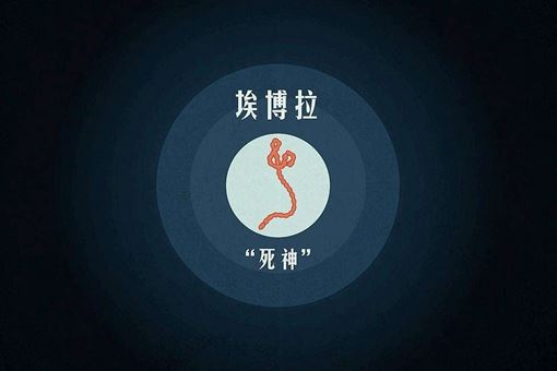 埃博拉病毒病房全是血是真的吗？埃博拉吐内脏图