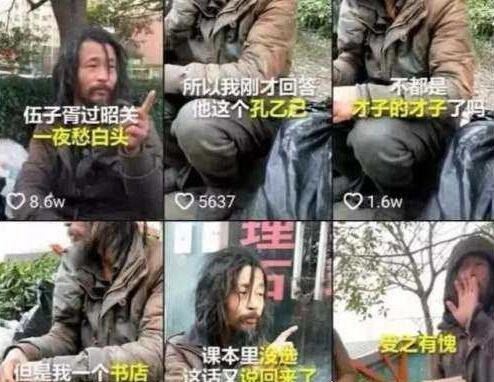 抖音流浪大师真实身份 流浪26年至今是单身(曾是公务员)