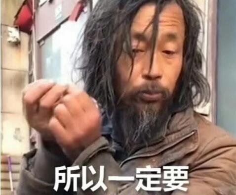 抖音流浪大师真实身份 流浪26年至今是单身(曾是公务员)