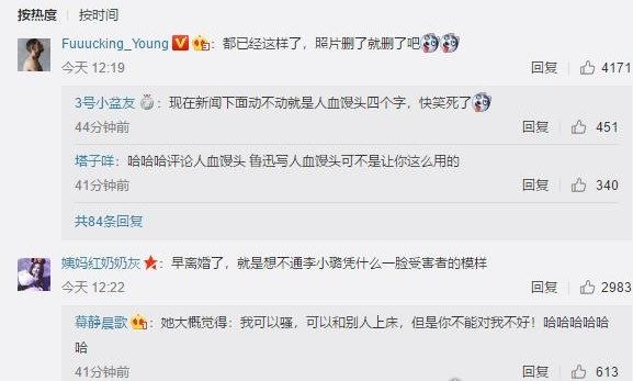 李小璐删结婚照什么意思 确定与贾乃亮离婚？