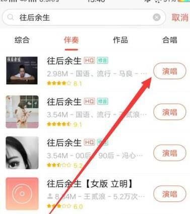 如何在唱吧下载导出自己想要的伴奏