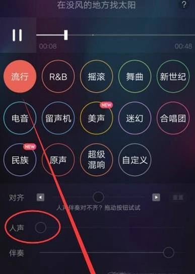 如何在唱吧下载导出自己想要的伴奏
