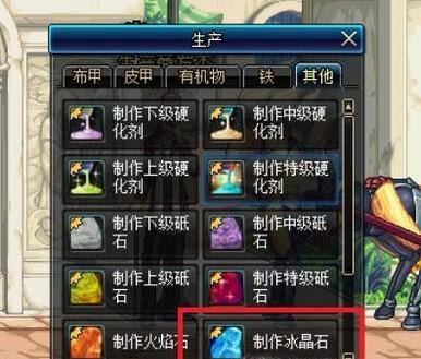 DNF怎么生产冰晶石？