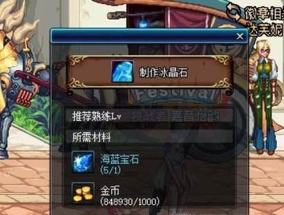 DNF怎么生产冰晶石？
