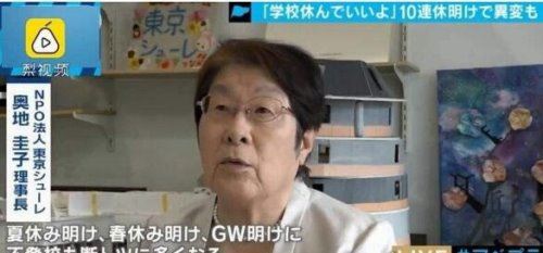 日本学生十连休后自杀 学生集体自杀原因(竟因校园暴力)