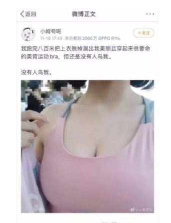 小姆苟呢微博截图