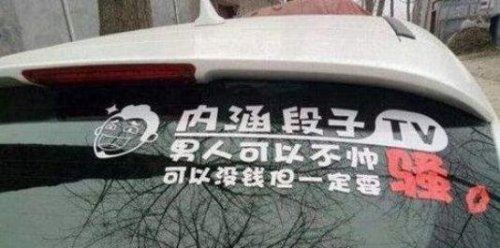 内涵段子暗号对话大全 一入段子深似海/从此节操是路人