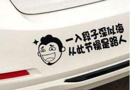 内涵段子暗号对话大全 一入段子深似海/从此节操是路人