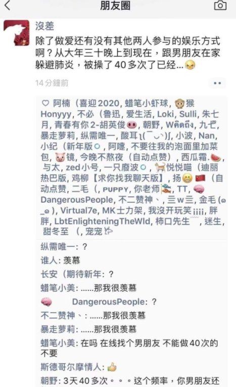 3天40次什么梗 三天40次朋友圈截图原视频