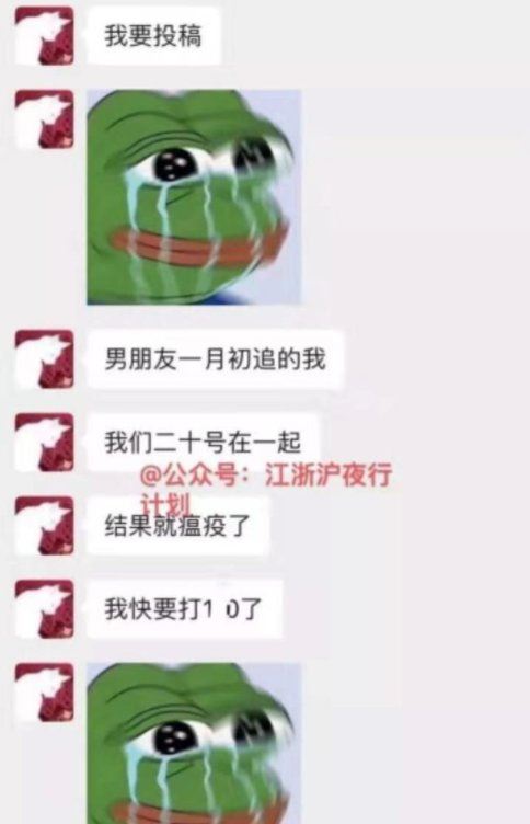 3天40次什么梗 三天40次朋友圈截图原视频