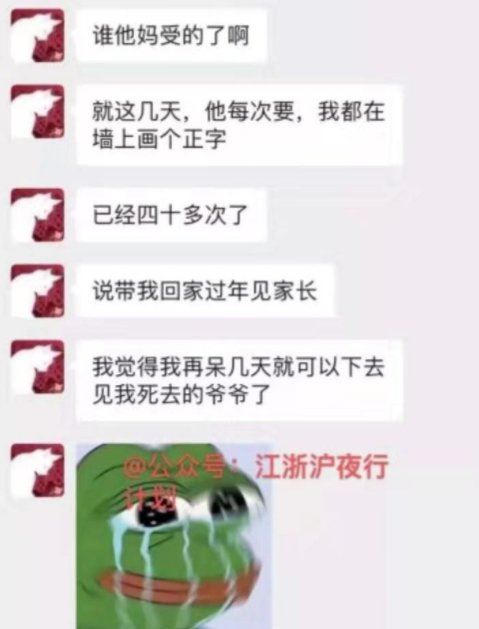 3天40次什么梗 三天40次朋友圈截图原视频