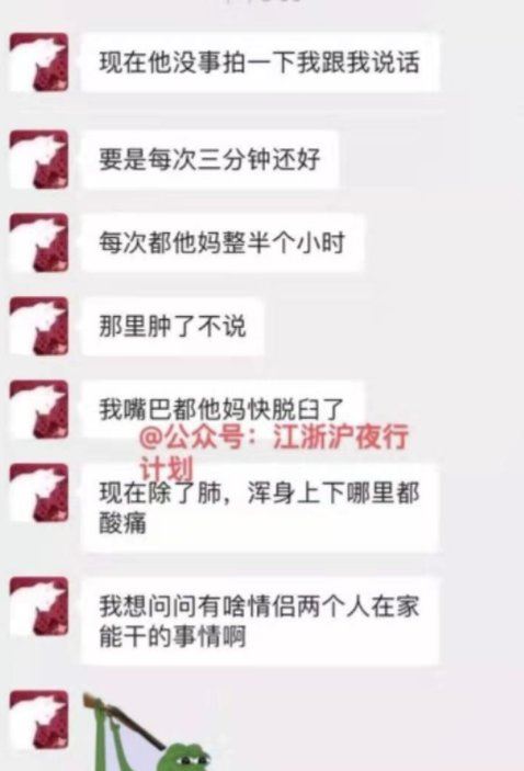 3天40次什么梗 三天40次朋友圈截图原视频