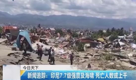 印尼海啸伤亡数据 伤亡人数7202人(死亡430人)