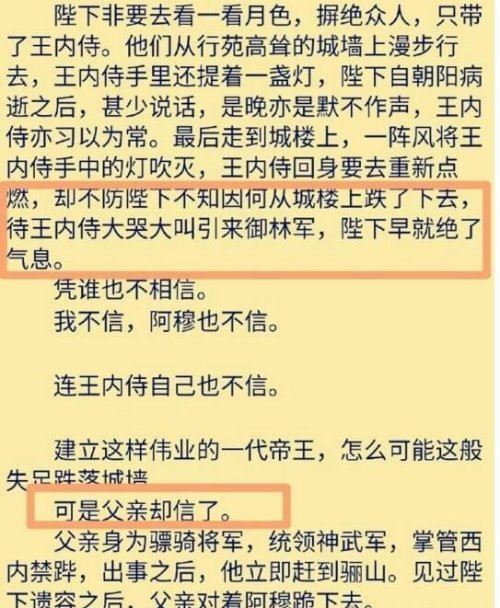 匪我思存东宫新番外五则 李承鄞因思过度念小枫跳楼自杀