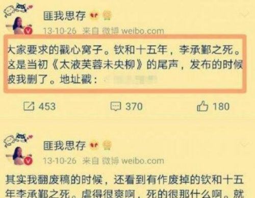 匪我思存东宫新番外五则 李承鄞因思过度念小枫跳楼自杀