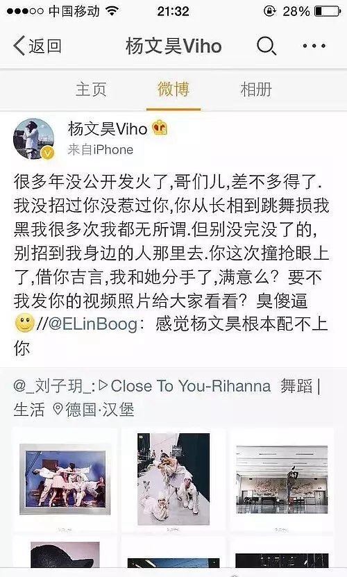 杨文昊刘子玥分手了？本人亲自回应已分手(两人亲吻照片流出)