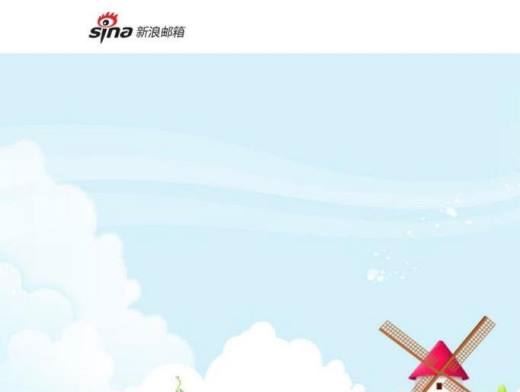 新浪邮箱打不开怎么办？