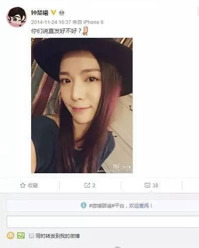 钟楚曦八卦大揭秘 神秘男友身份曝光(竟是河神李现)