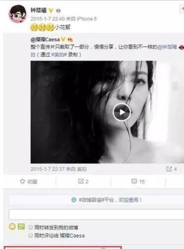 钟楚曦八卦大揭秘 神秘男友身份曝光(竟是河神李现)