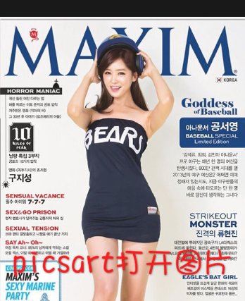 肌肉金轮怎么换脸